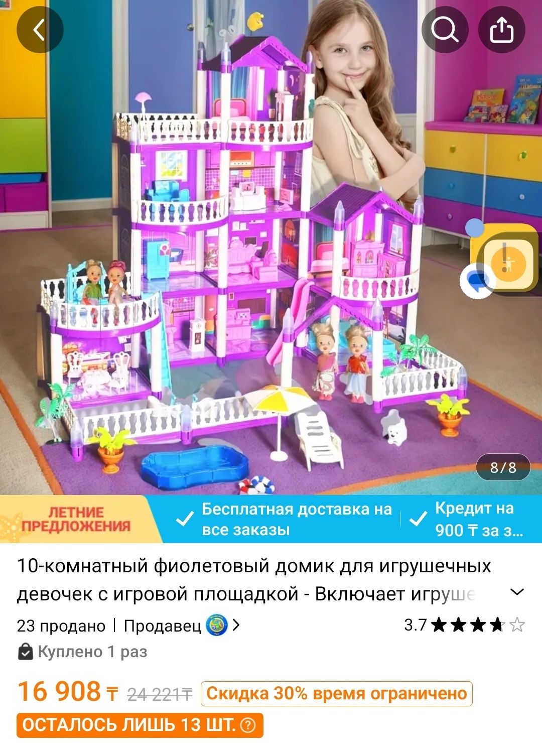 Кукольный домик (новый)