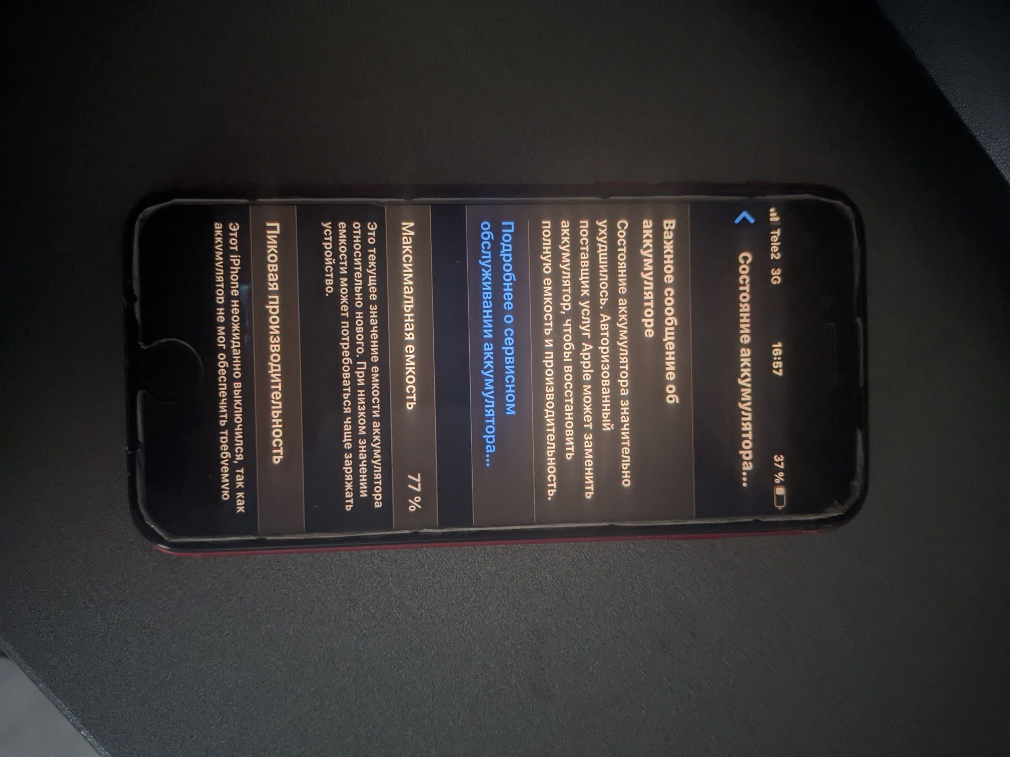 Iphone 8 в хорошом состояние