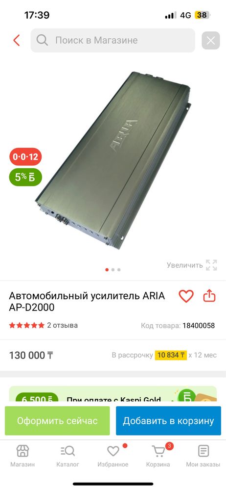 Продам саббуфер комплектом