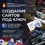 Интернет магазин для доставки еды в Алматы
