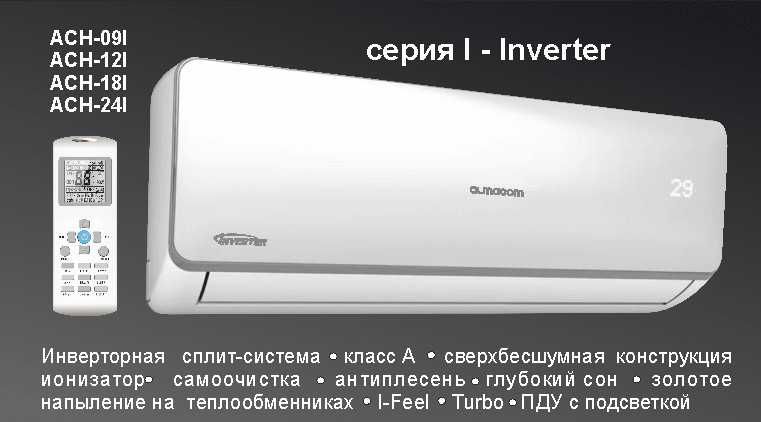 Кондиционер По Самой Низкой Цене! Акция! Алматы Установка Доставка