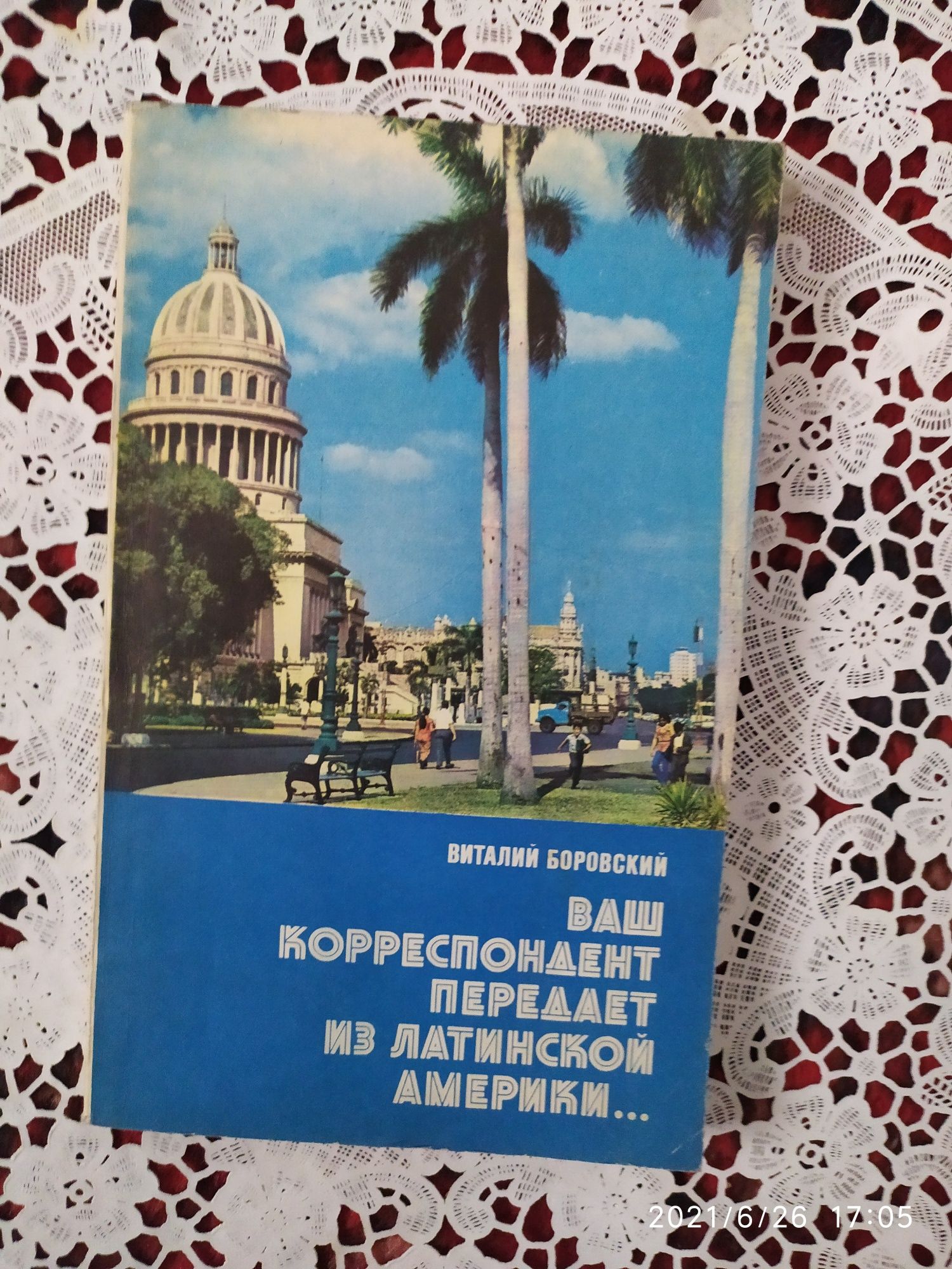 Школьный грамматико-орфографический словарь русского языка .