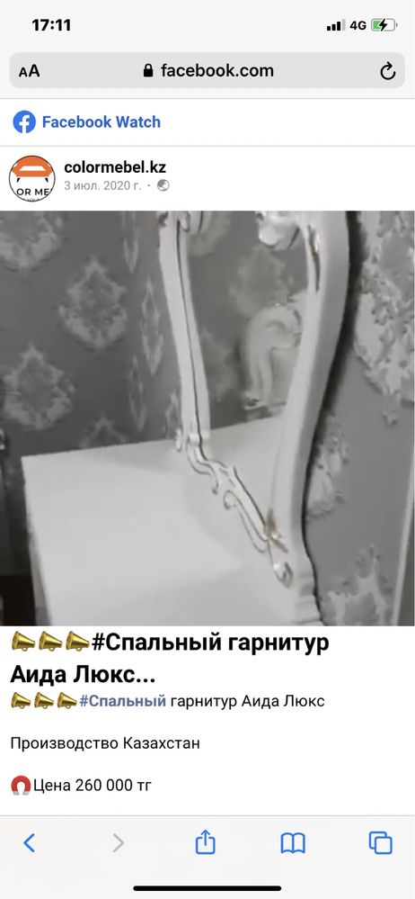 Мебель Айда Люкс 6д