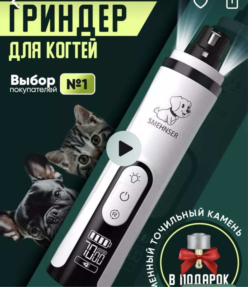 Продам гриндер для животных