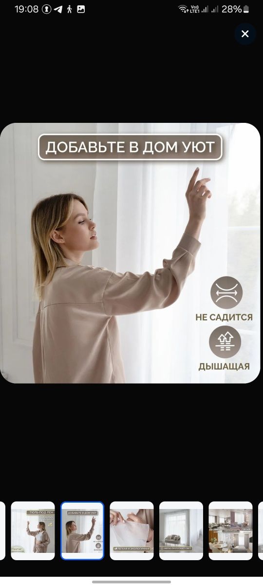 Тюль под лен 260 высота