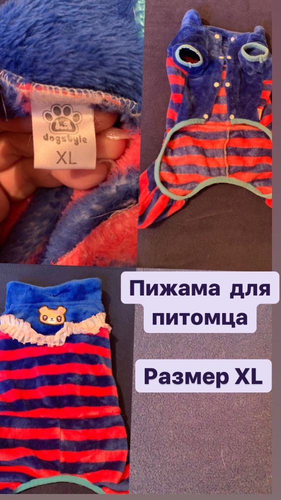 Комбезик флис для питомца