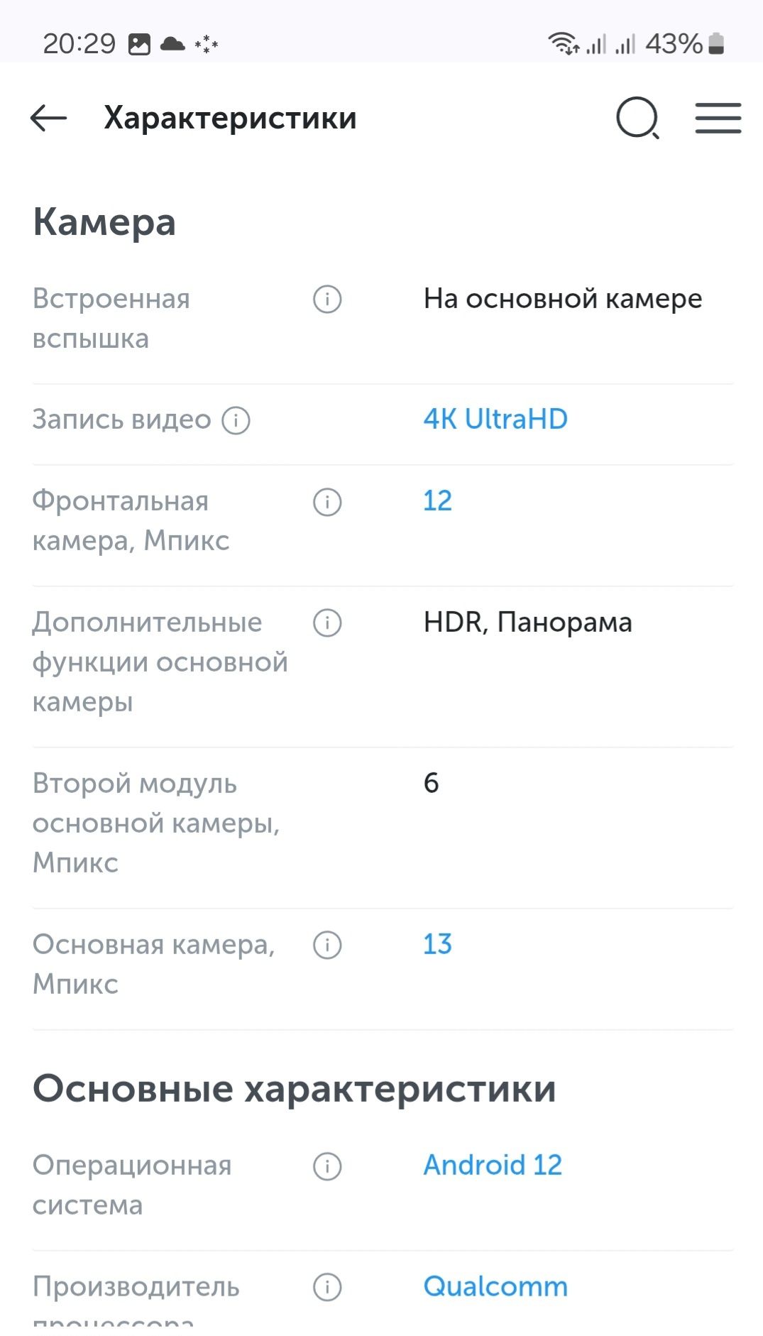 Продаю Samsung Galaxy Tab S8 5G 128GB