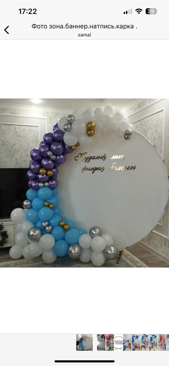 фотозона баннер  marry me  гелиевые шары натпись мама ана