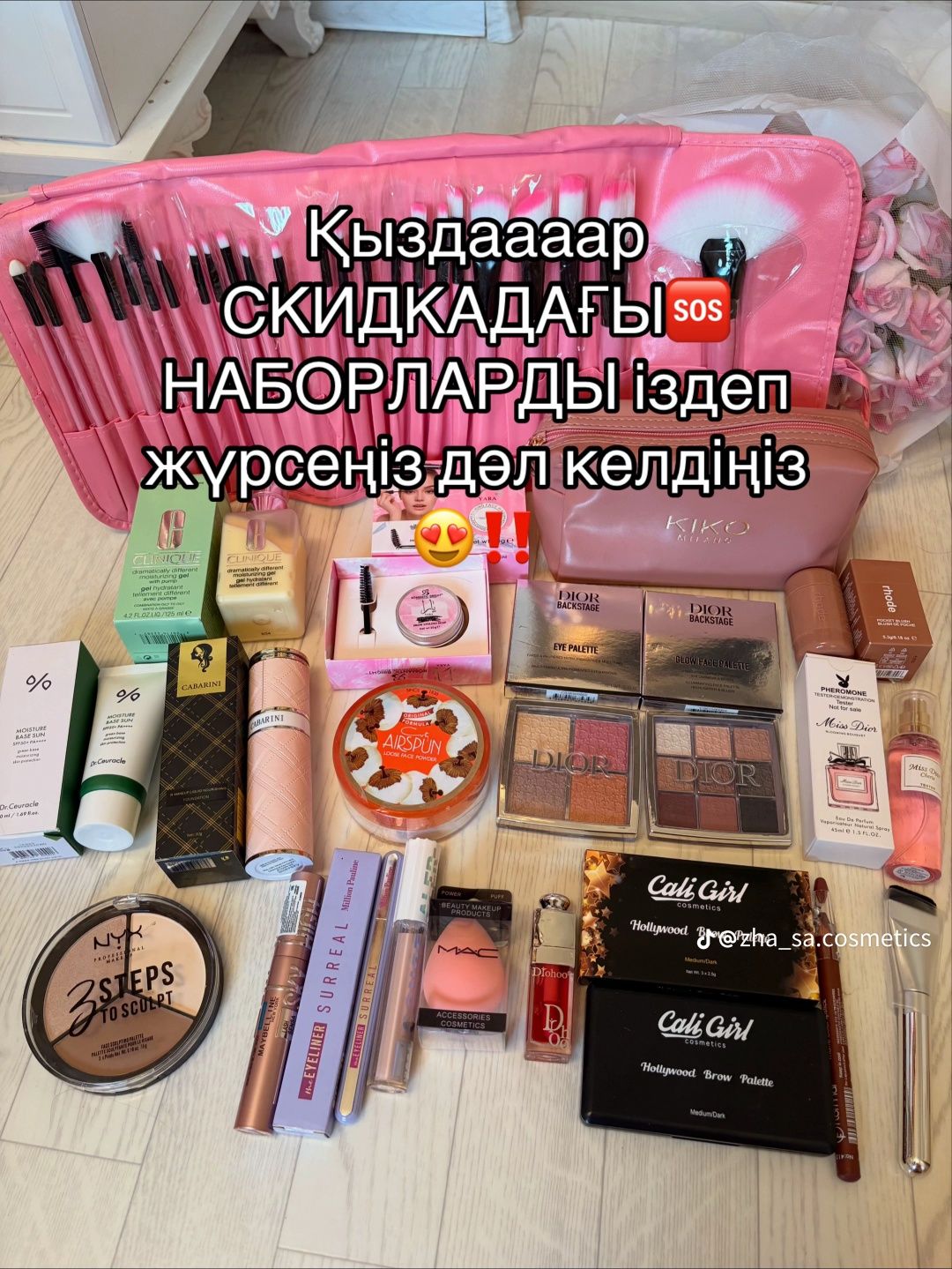Косметика боксы по оптовый цене