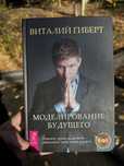 Книга в твердом переплете Виталий Гиберт