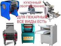 Лапшерезка Тестораскатка Тестораскаточная Машина Настольная АКЦИЯ ЖМИ