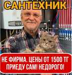 Монтаж отопления и водоснабжения — сантехник с опытом 13 лет!