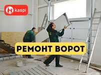 Ремонт ворот Караганда | Секционные, распашные, откатные ворота ремонт