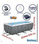Каркасные бассейны Bestway.Самые низкие цены