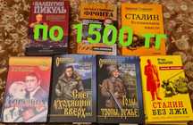 Книги разные -история, детективы, приключения