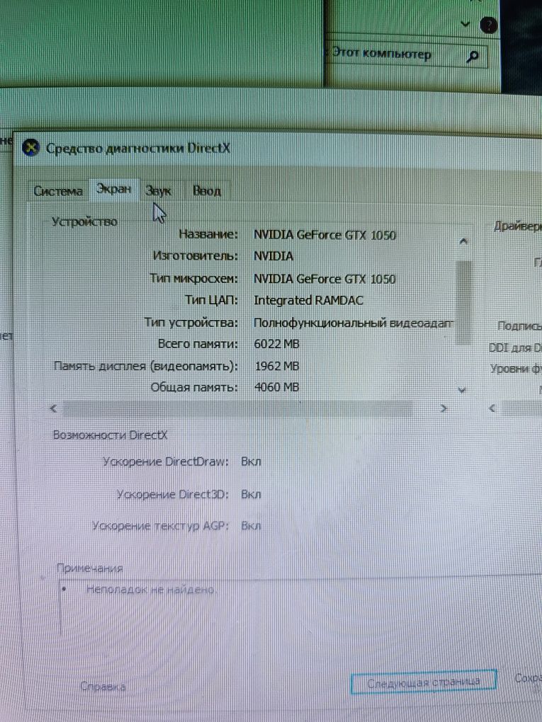 Geforse gtx1050 2гб