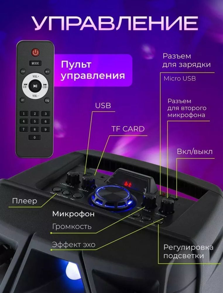Беспроводная блютуз колонка с подсветкой и микрофоном