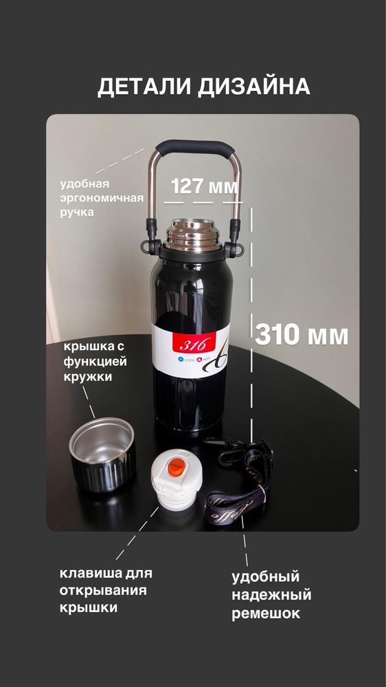 Стильные надежные термосы