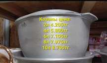 Казанок посуда для дома