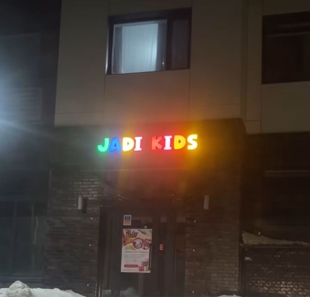 Продается вывеска световая