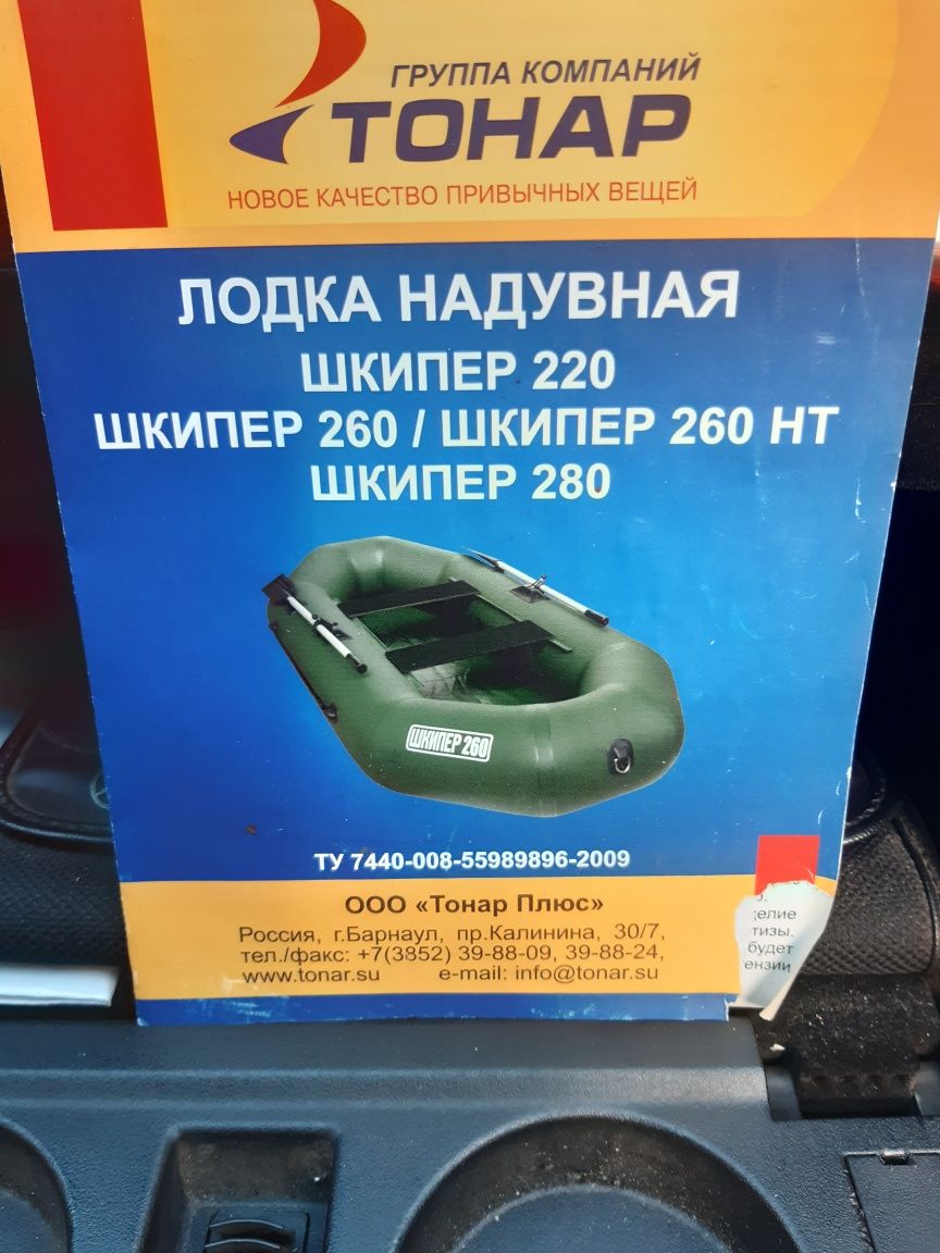 Продам надувную лодку