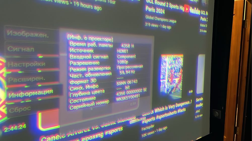 Проектор Epson 1080p
