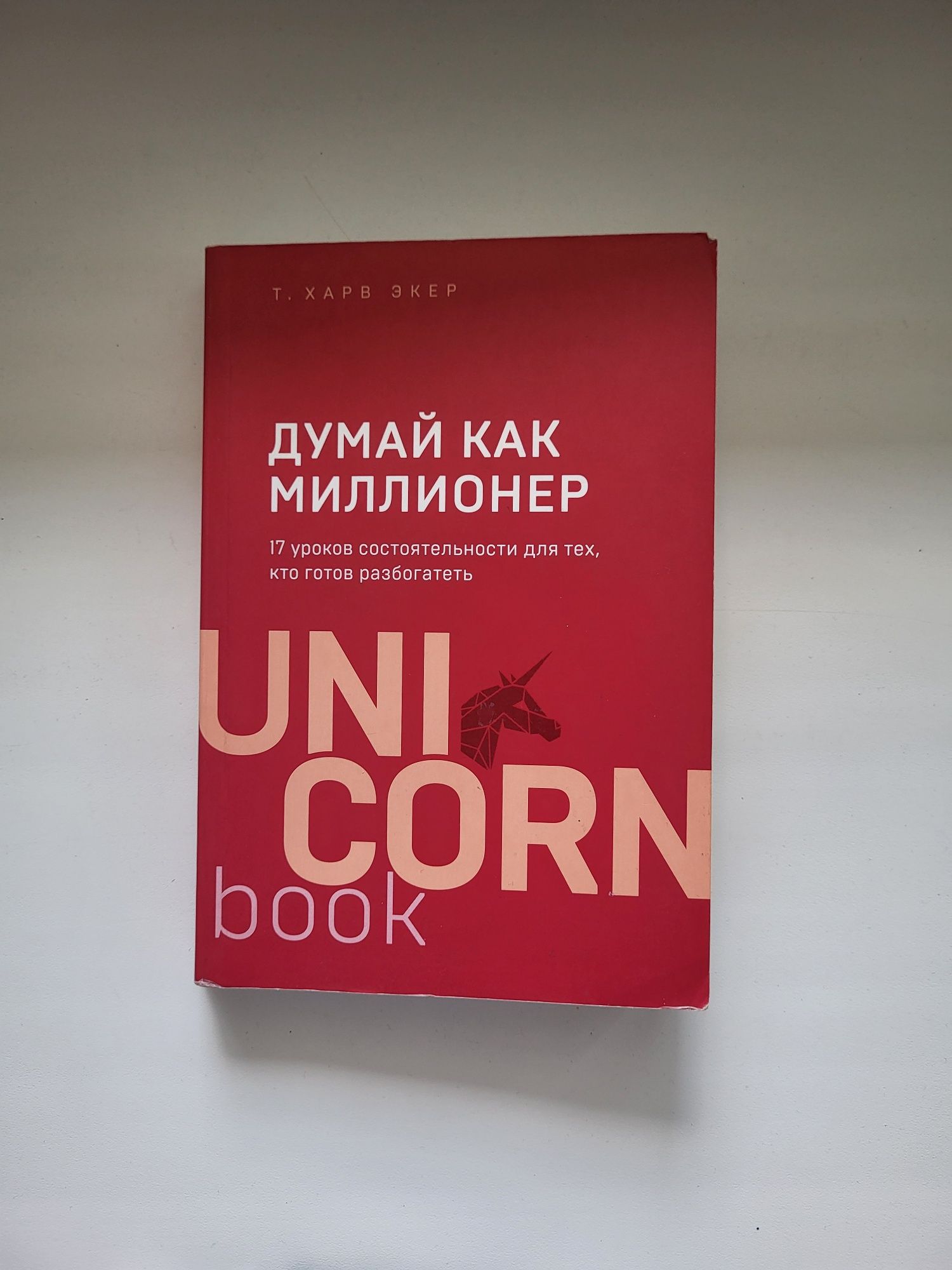 Продам бу книгуууууууууууууууууу