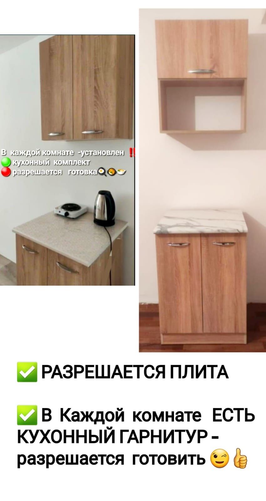 Аренда комнат в Общежитии, КОКТАЛ 2,  улица НАУРЫЗ,  рядом Школа 68