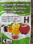 Сатамын, продается.