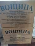 Вощина , размер:400*207 (Рута)