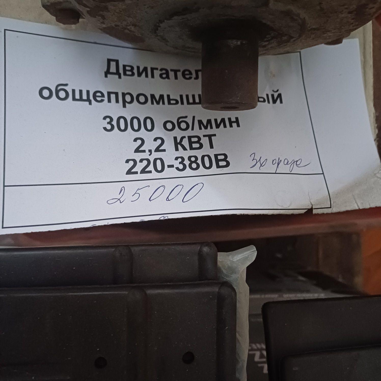 Двигатель 3000 об/мин универсальный