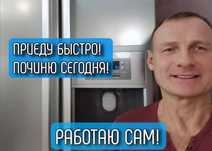 Ремонт холодильников любой сложности