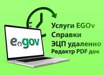 Эцп | редактировать pdf | справка егов услуги | нарко психо