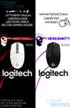 Игровая мышь Logitech G102 (Игровая мышка, RGB Gaming mouse) 8000DPI