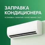 Ремонт сплит систем