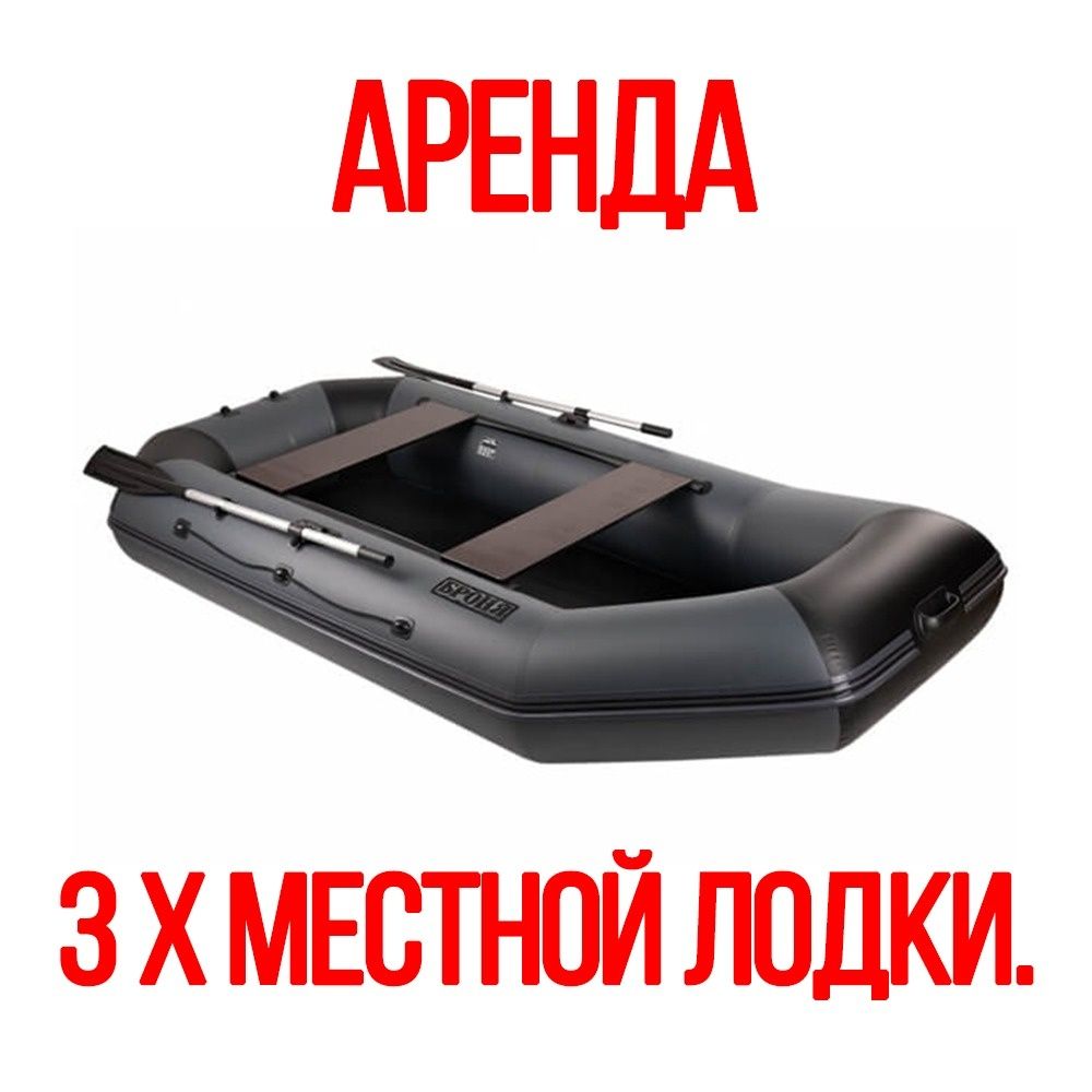 Лодка пвх большой выбор моделей.