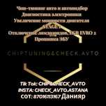 Чип тюнинг STAGE 1 EVRO 2