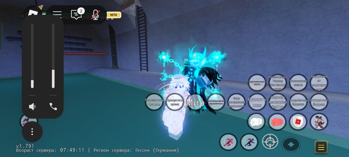 Mirage of phantoms (mop)