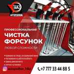 Промывка форсунок, чистка форсунок  бензиновых