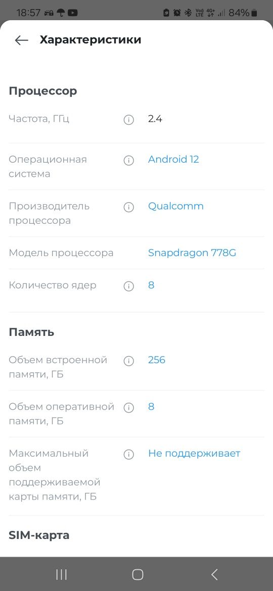Продам Xiaomi 12 lite /256gb/