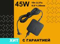 Зарядка Блок питания на Asus 45W 19V 2.37A штекер 4.0 * 1.35 mm
