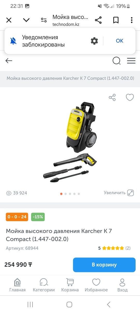 Продам Кёрхер К7 Компакт