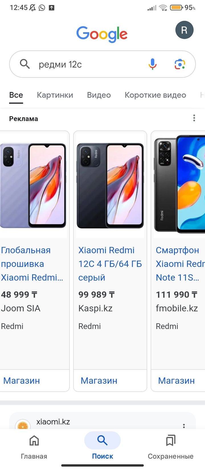 Обмен на 11-13 айфон