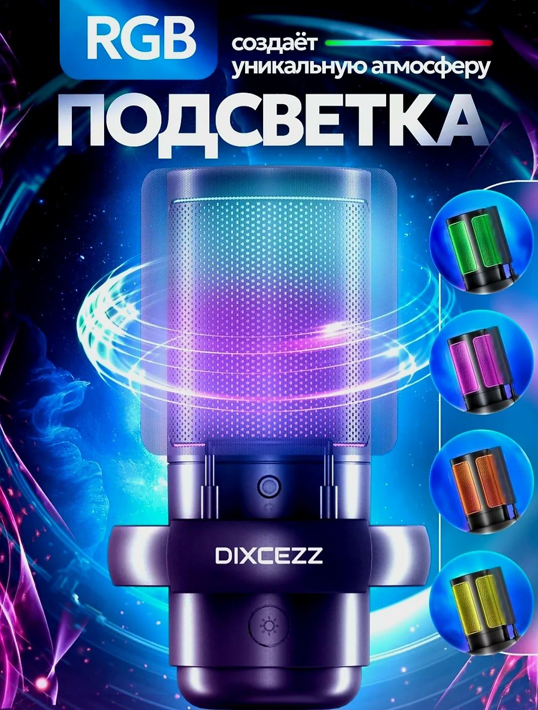 Продам два микрофона,динамический и кардиоидный