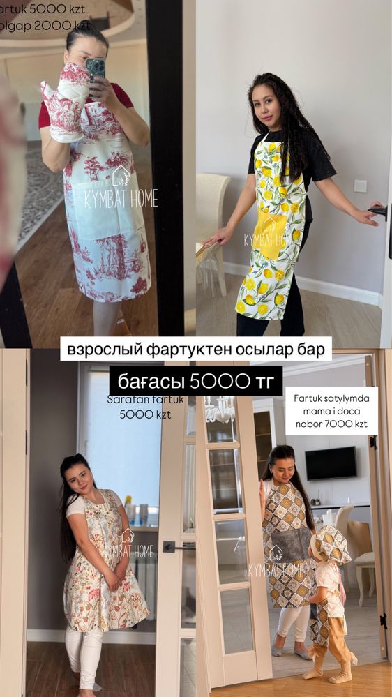 фартук раннер в наличии