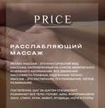 Массаж на выезд