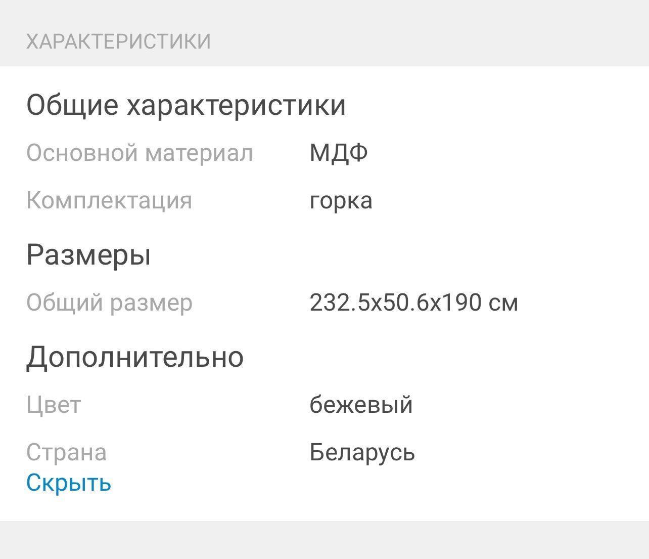 Горка для гостиной шкаф