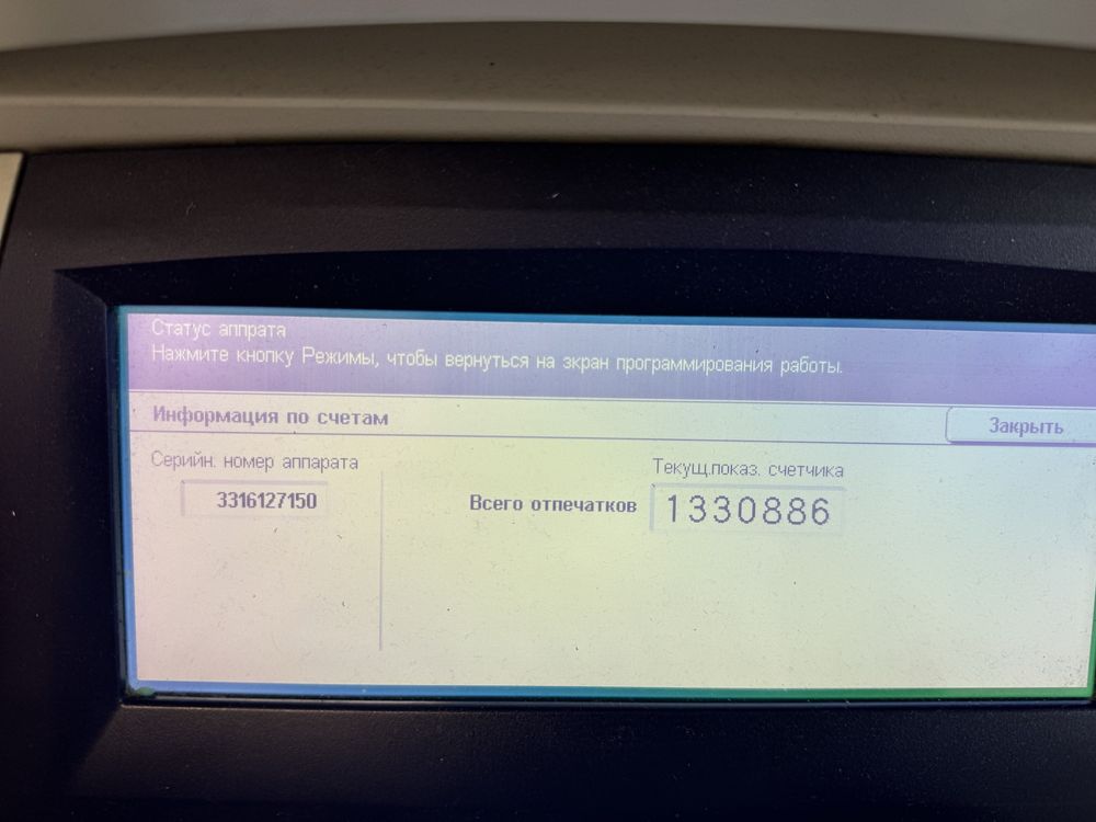 Продаётся Xerox WorkCentre 5225