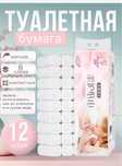 Туалетная бумага премиум качества