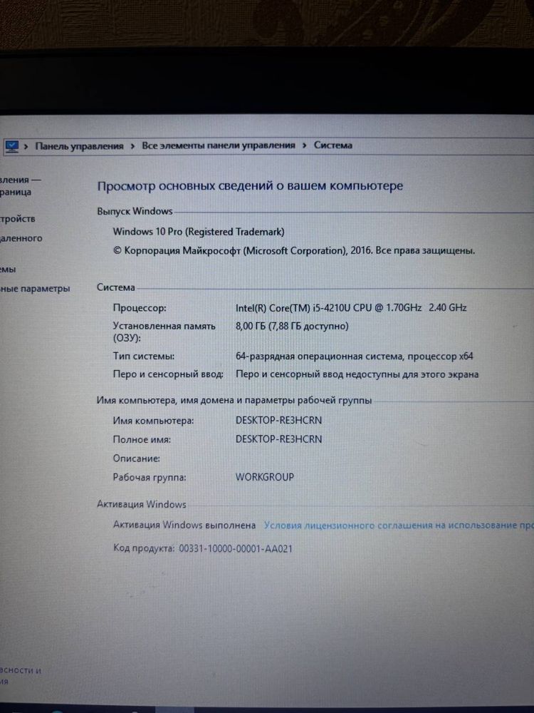Продается ноутбук HP